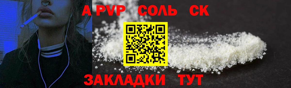 Alpha PVP СК КРИС  Вход с VPN  Ирбит  A PVP  Alpha-PVP СК 