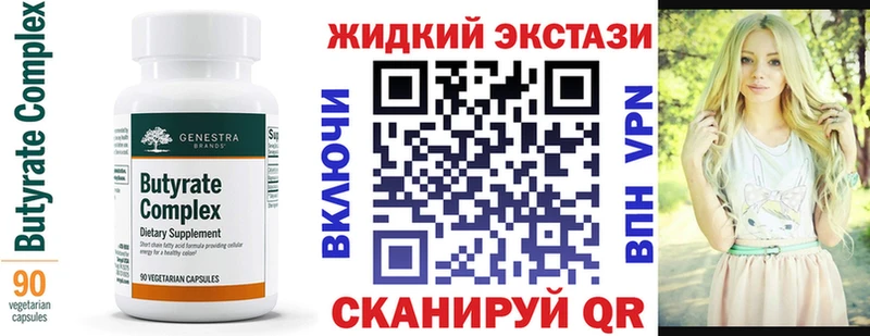 Бутират оксибутират  даркнет клад  Ирбит  наркота 