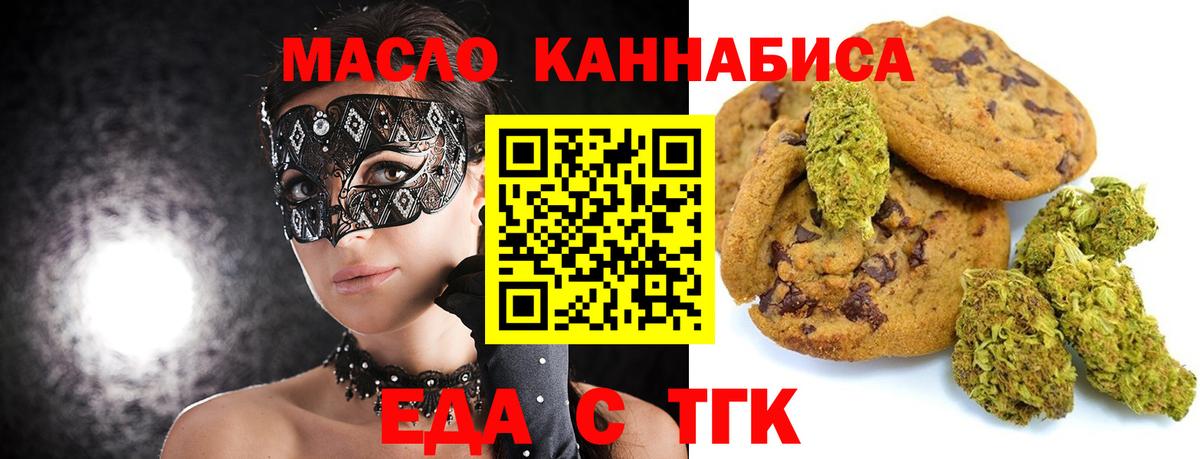 Cannafood марихуана  Вход с VPN  Ирбит 