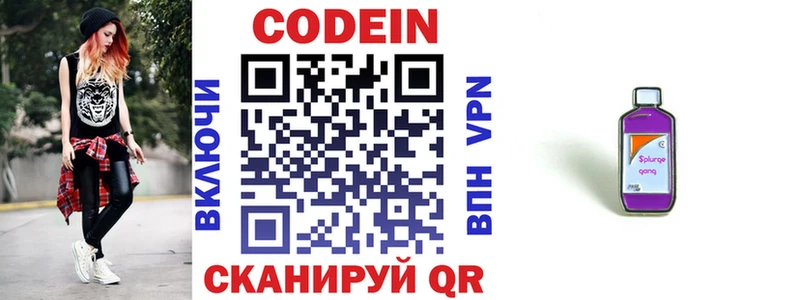 Codein Purple Drank Ирбит