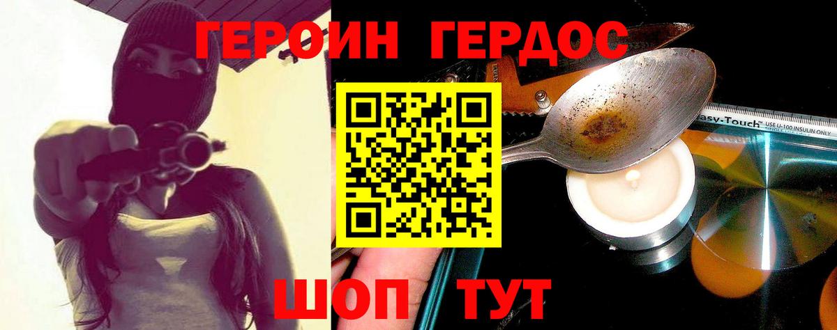 Героин афганец Ирбит