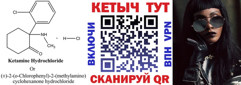 Кетамин VHQ  Ирбит 
