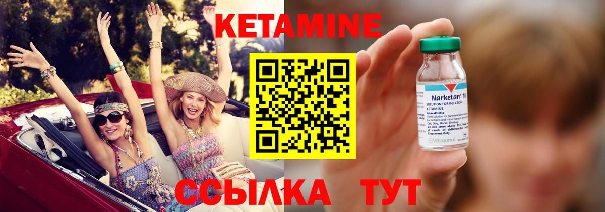 КЕТАМИН VHQ  Вход с VPN  Ирбит 