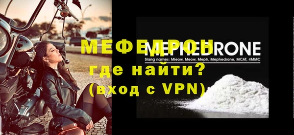 мефедрон мука Абаза