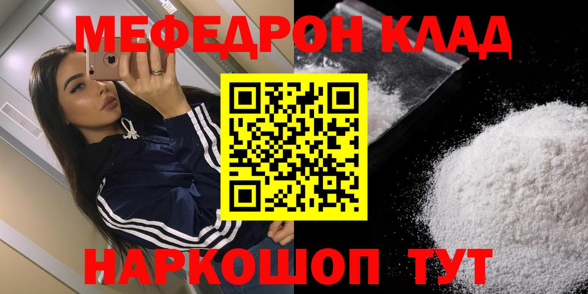 Меф Ирбит