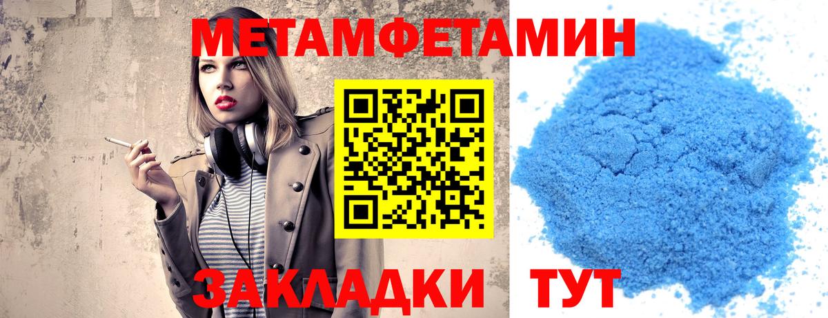 Метамфетамин Methamphetamine Ирбит
