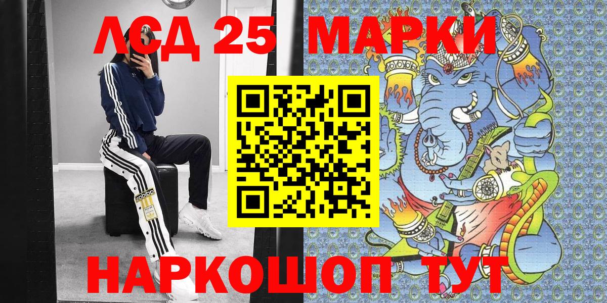 Ирбит  Марки 25I-NBOMe 1,5мг  Марки 25I-NBOMe 1,5мг  Вход с VPN 