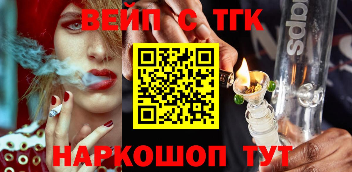 Дистиллят ТГК THC oil  ТГК вейп с тгк  Ирбит  Вход с VPN 