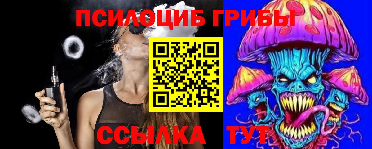 Галлюциногенные грибы мицелий  Псилоцибиновые грибы Cubensis  Вход с VPN  Ирбит 