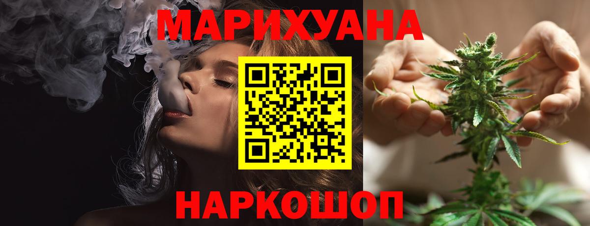 Шишки марихуана сатива Ирбит
